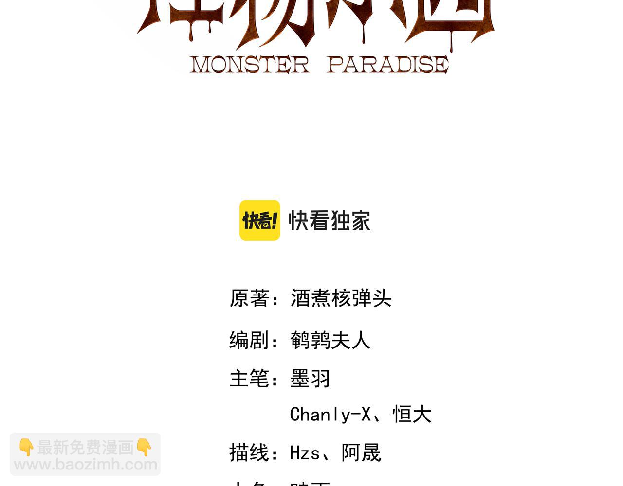 第91话 传说中的美食猎人！考核开始！！(1/2)-第92话