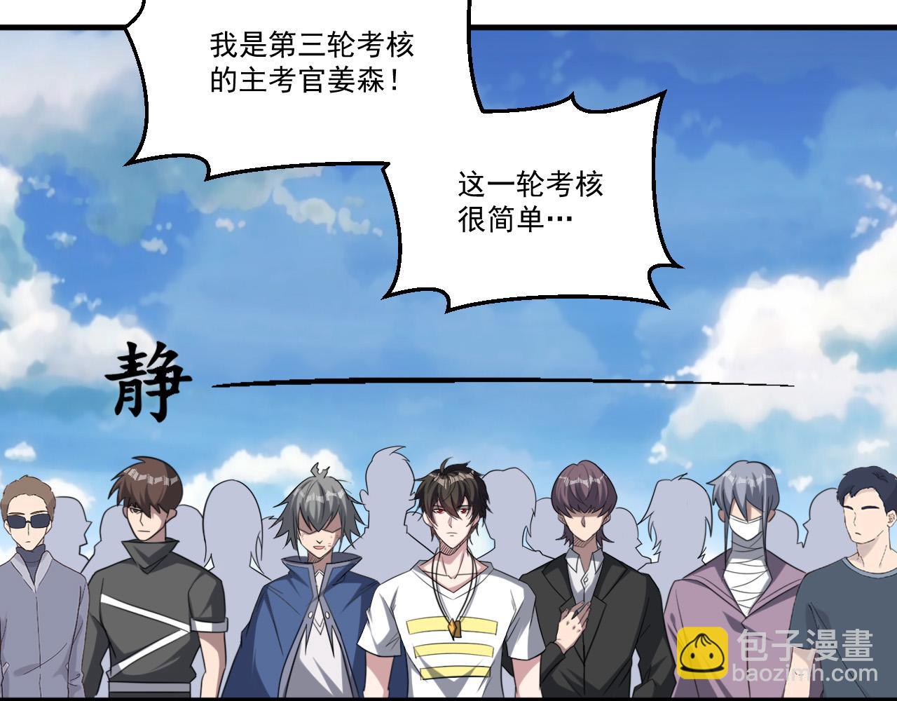 第91话 传说中的美食猎人！考核开始！！(1/2)-第92话