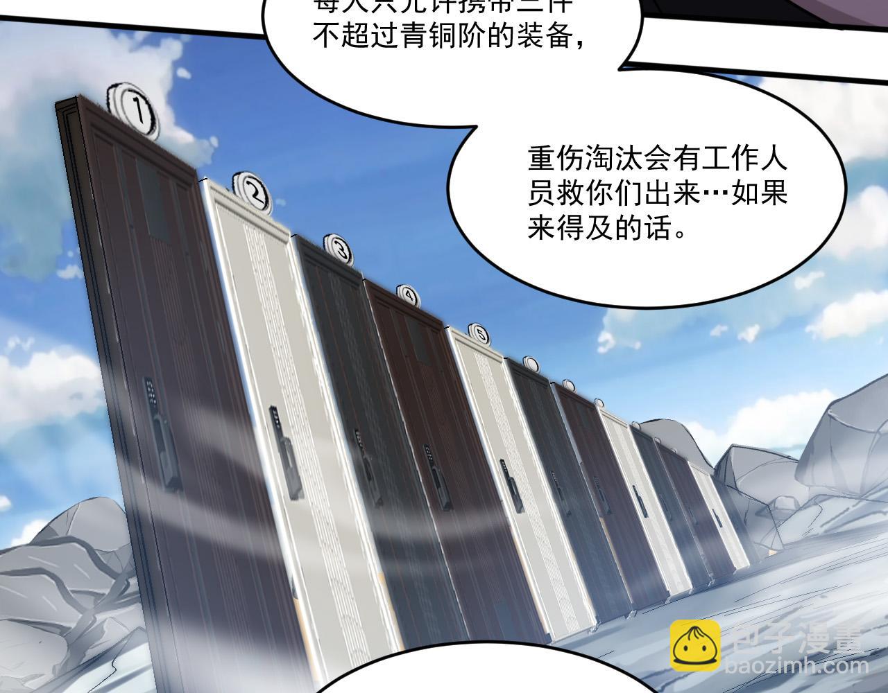 第91话 传说中的美食猎人！考核开始！！(1/2)-第92话