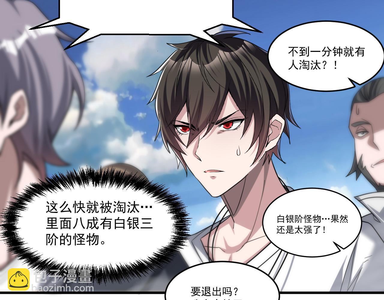 第91话 传说中的美食猎人！考核开始！！(1/2)-第92话