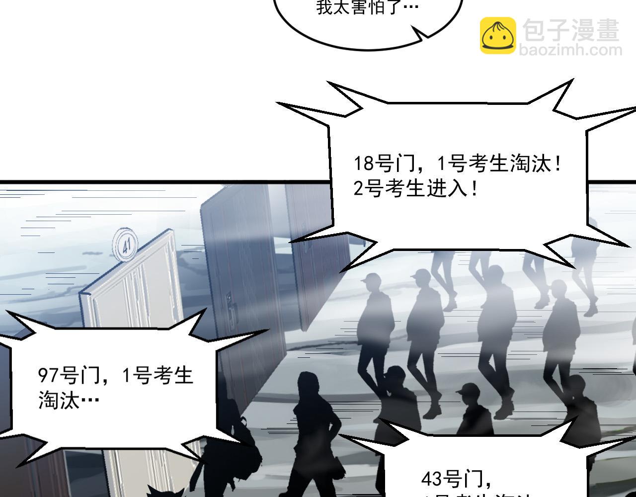 第91话 传说中的美食猎人！考核开始！！(1/2)-第92话