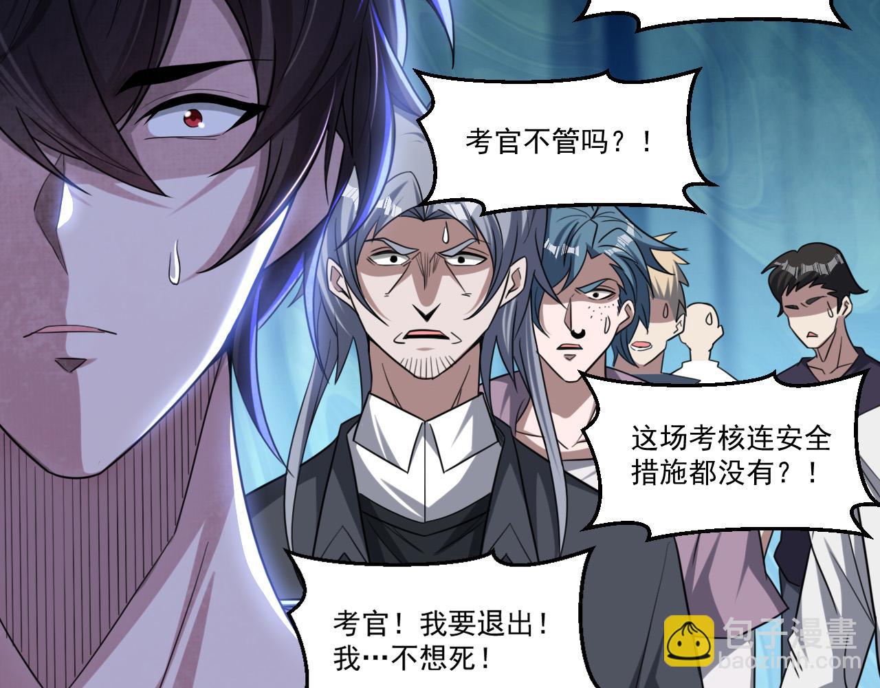 第91话 传说中的美食猎人！考核开始！！(1/2)-第92话