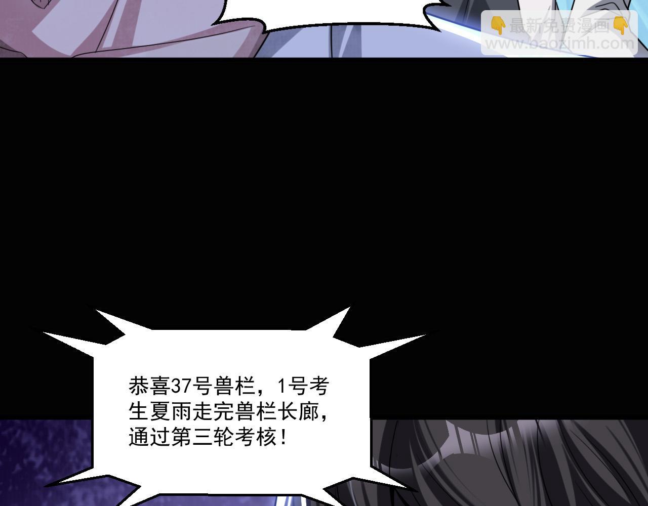 第91话 传说中的美食猎人！考核开始！！(1/2)-第92话