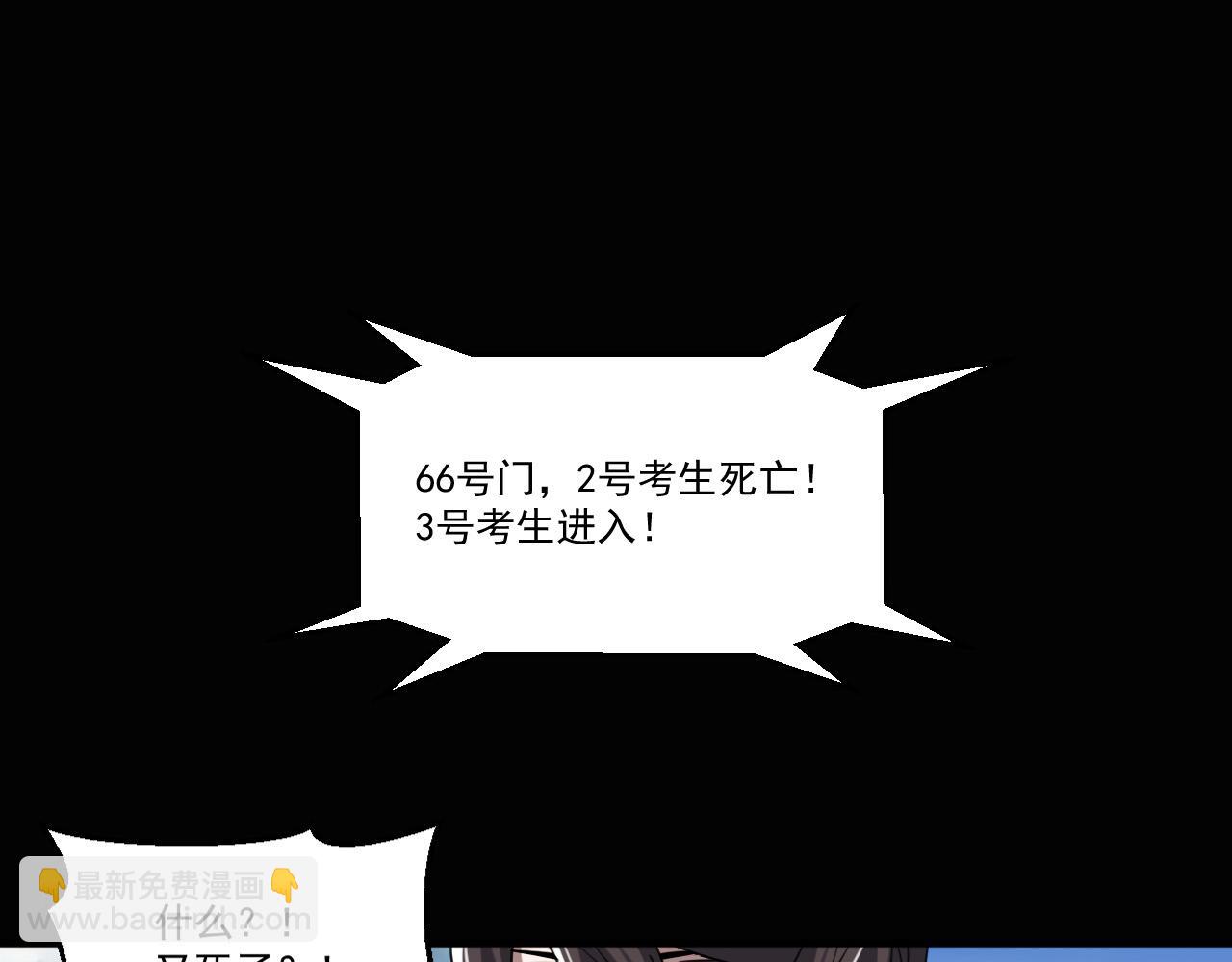 第91话 传说中的美食猎人！考核开始！！(1/2)-第92话