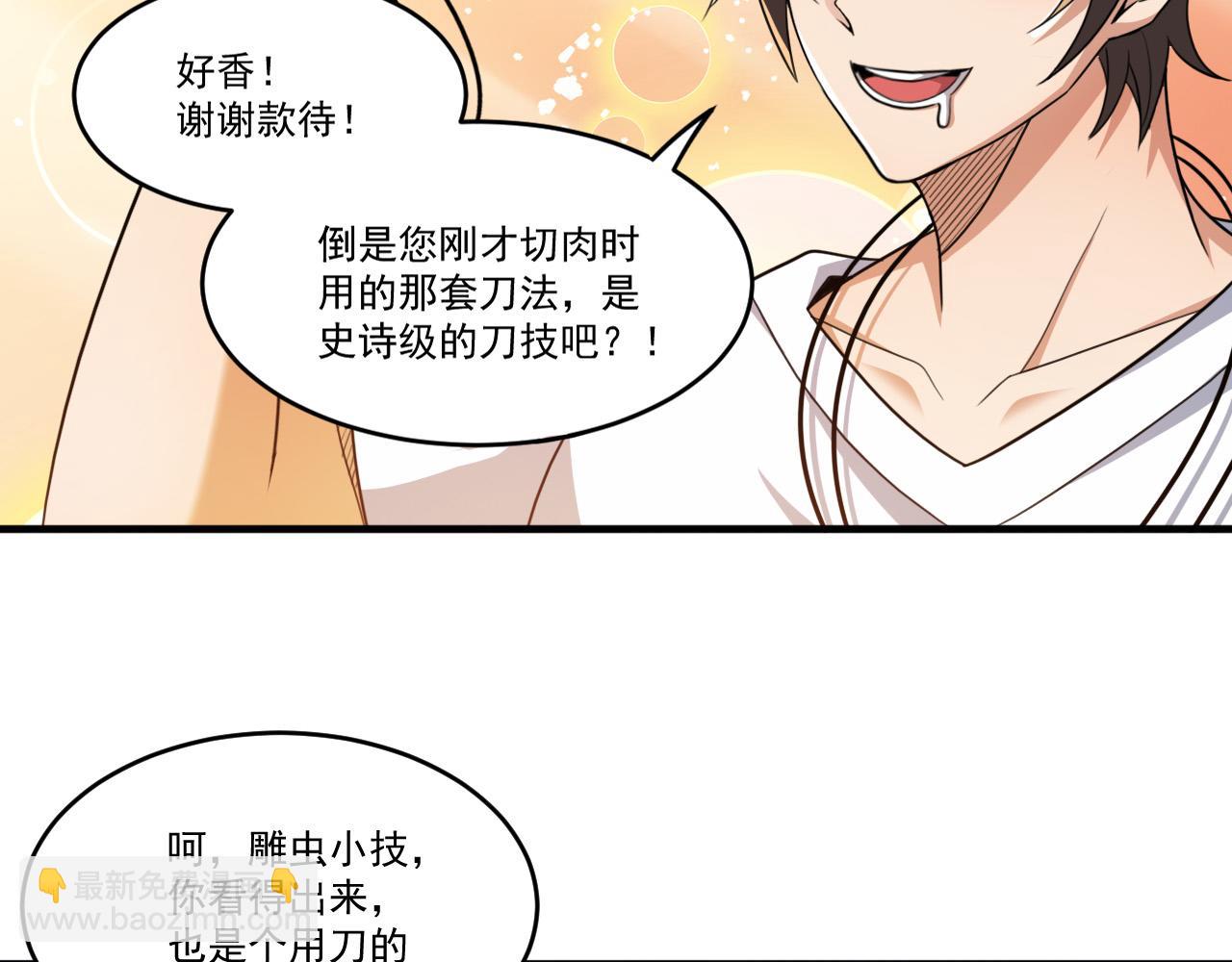 第91话 传说中的美食猎人！考核开始！！(1/2)-第92话