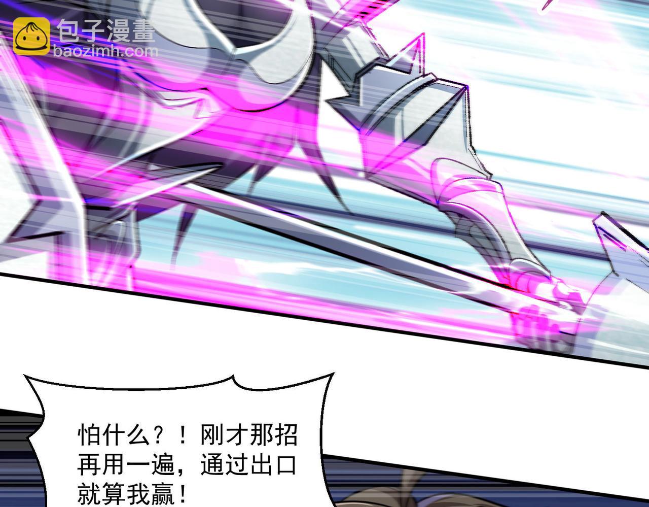 第93话 快速通过第三轮考核，上报成为特别推荐人才！(1/2)-第94话