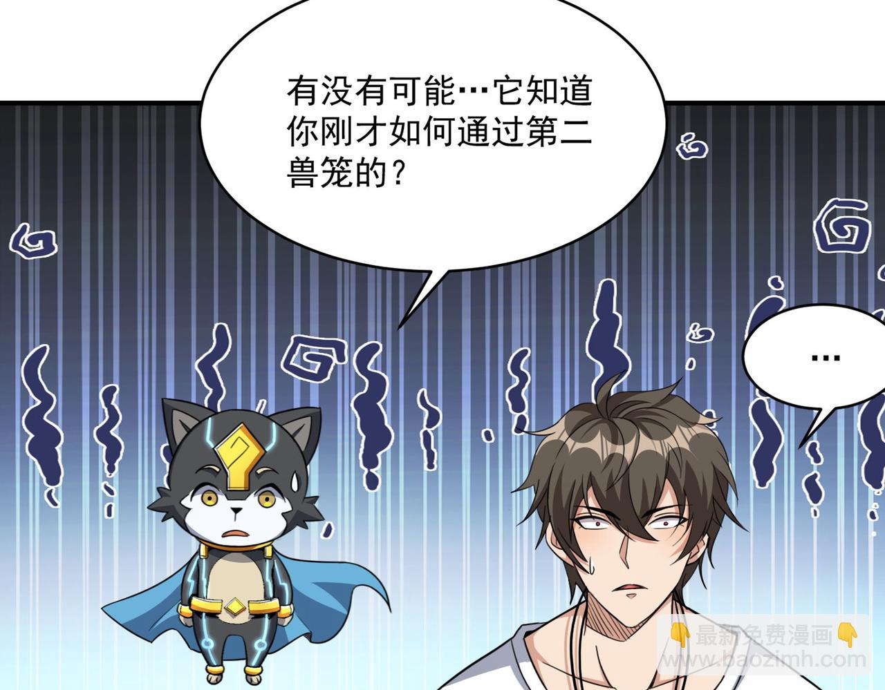 第93话 快速通过第三轮考核，上报成为特别推荐人才！(1/2)-第94话