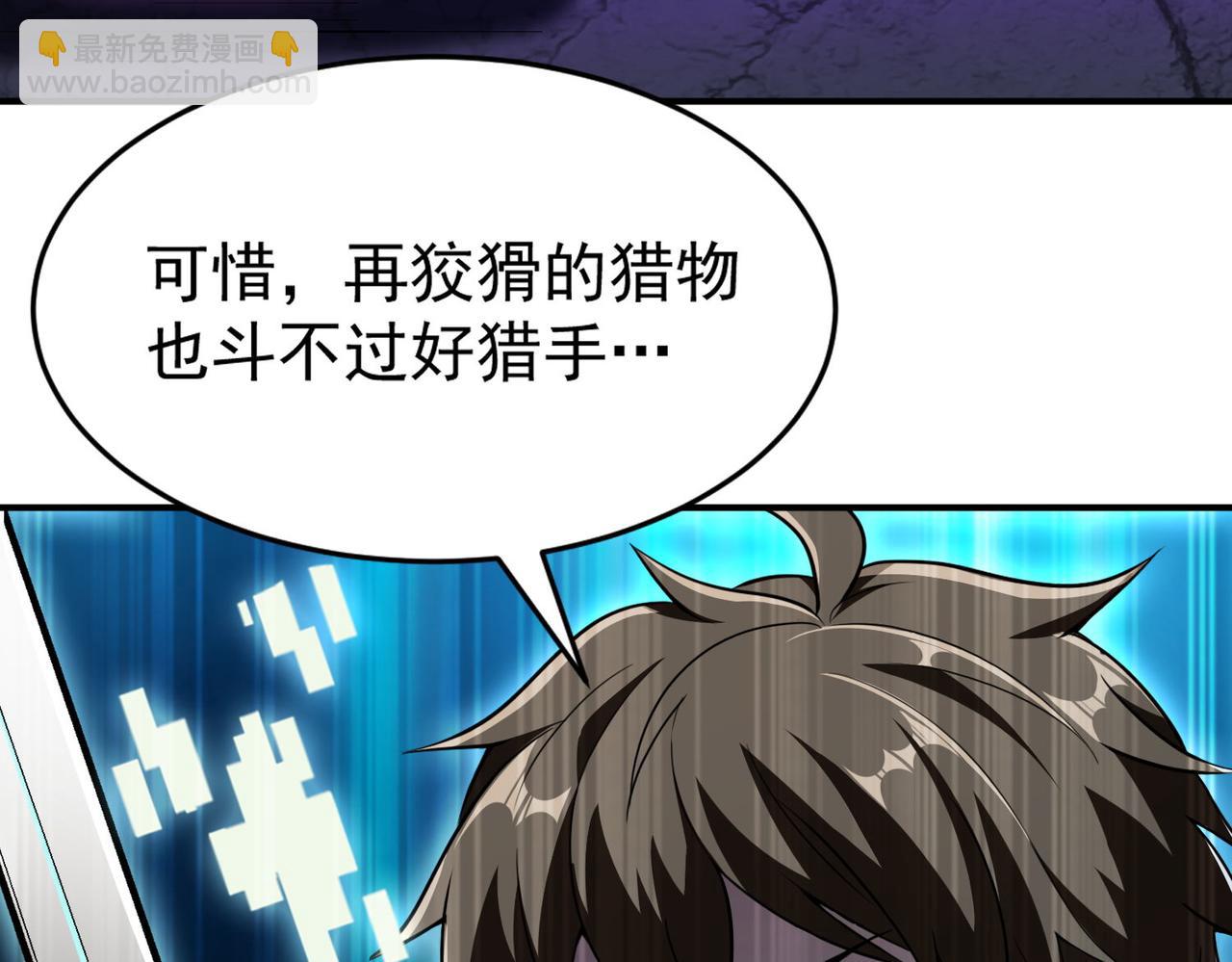 第93话 快速通过第三轮考核，上报成为特别推荐人才！(1/2)-第94话