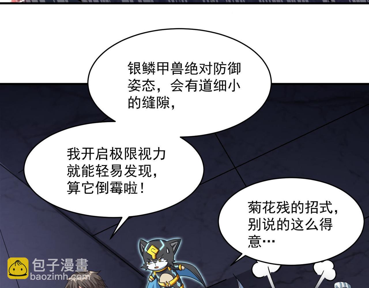 第93话 快速通过第三轮考核，上报成为特别推荐人才！(1/2)-第94话