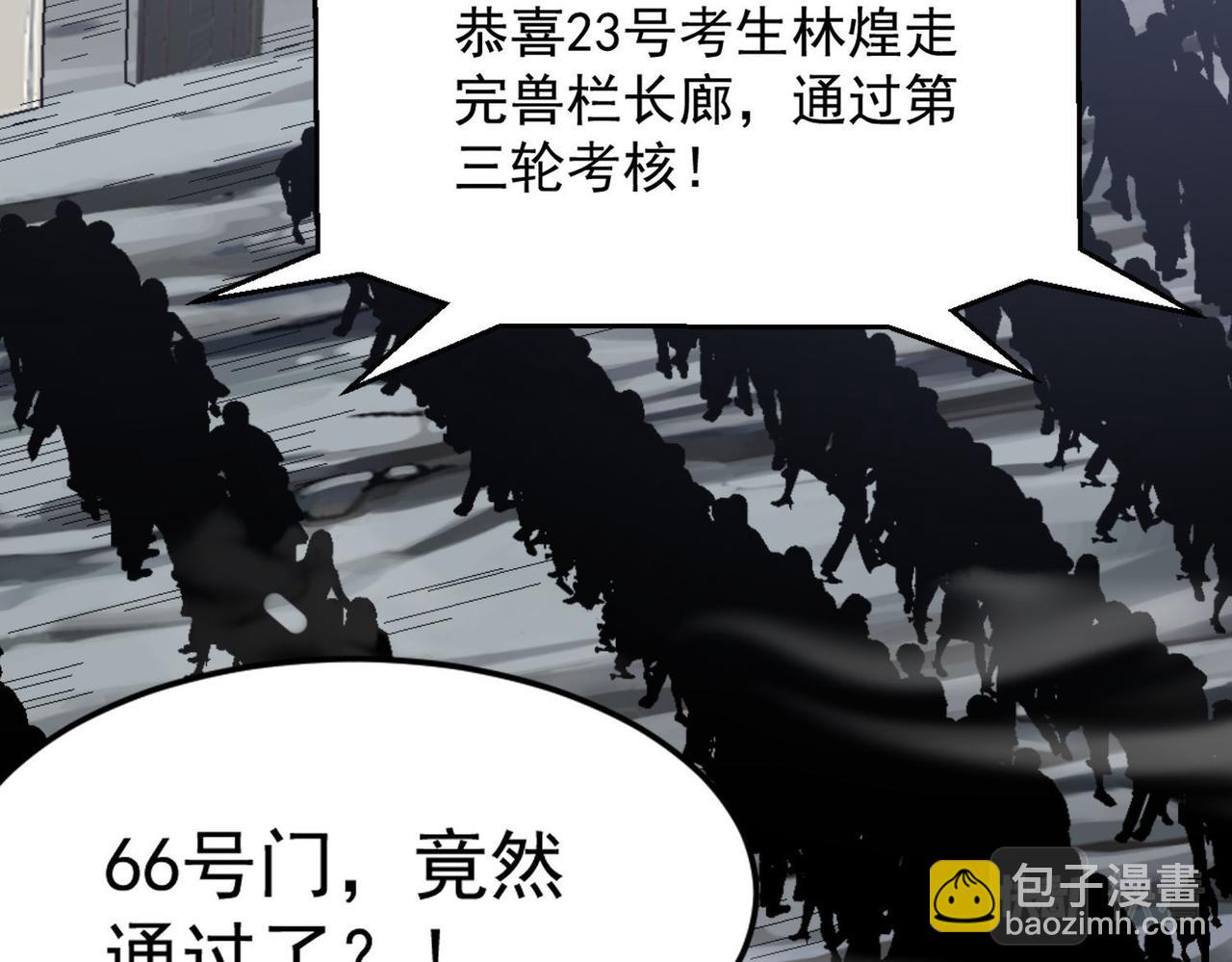 第93话 快速通过第三轮考核，上报成为特别推荐人才！(1/2)-第94话