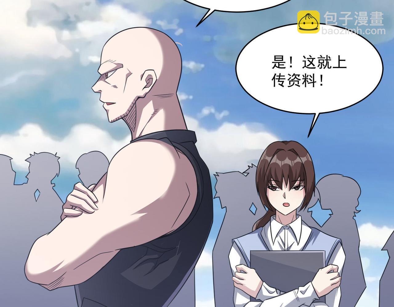 第93话 快速通过第三轮考核，上报成为特别推荐人才！(1/2)-第94话