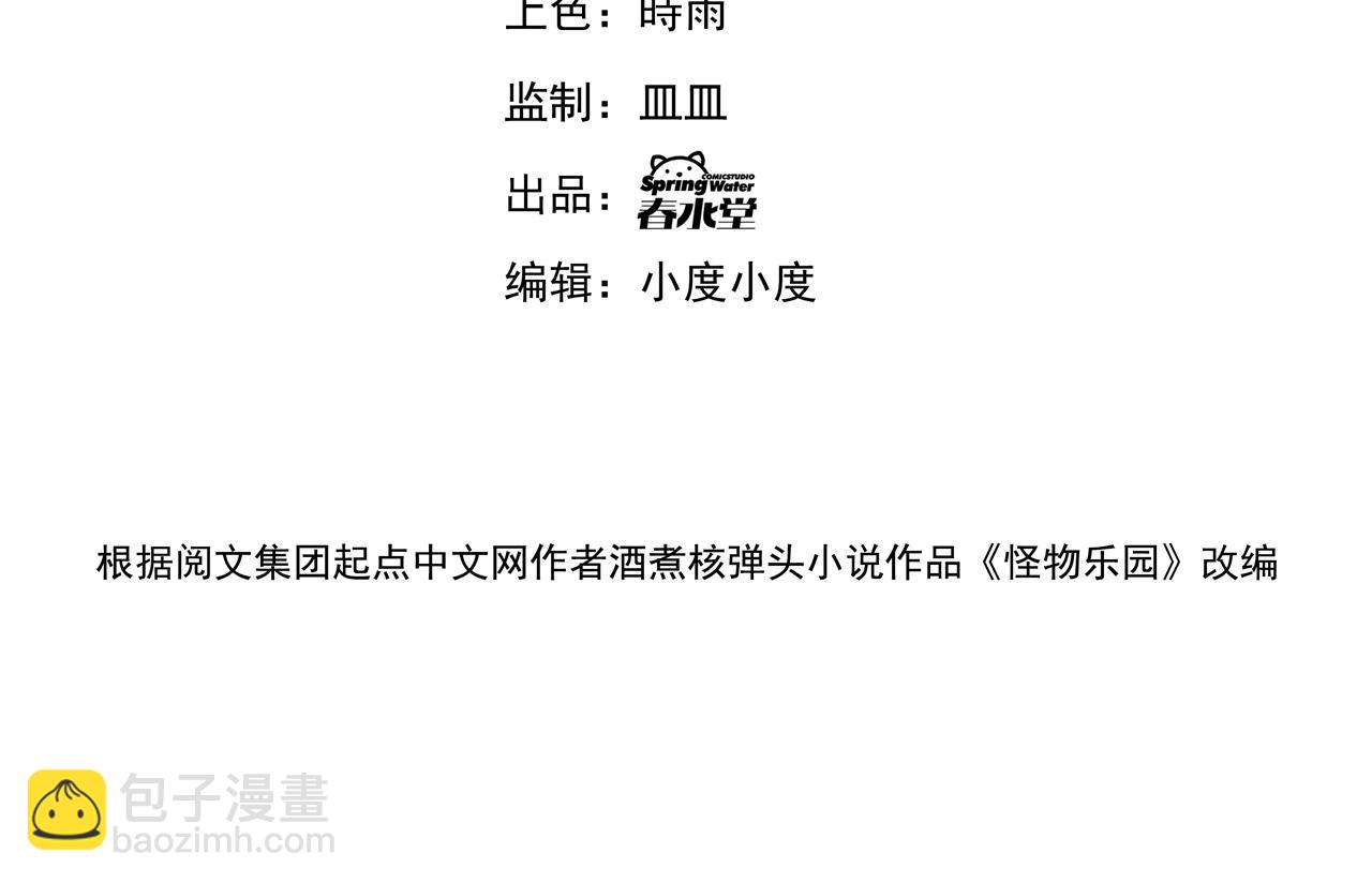 第93话 快速通过第三轮考核，上报成为特别推荐人才！(1/2)-第94话