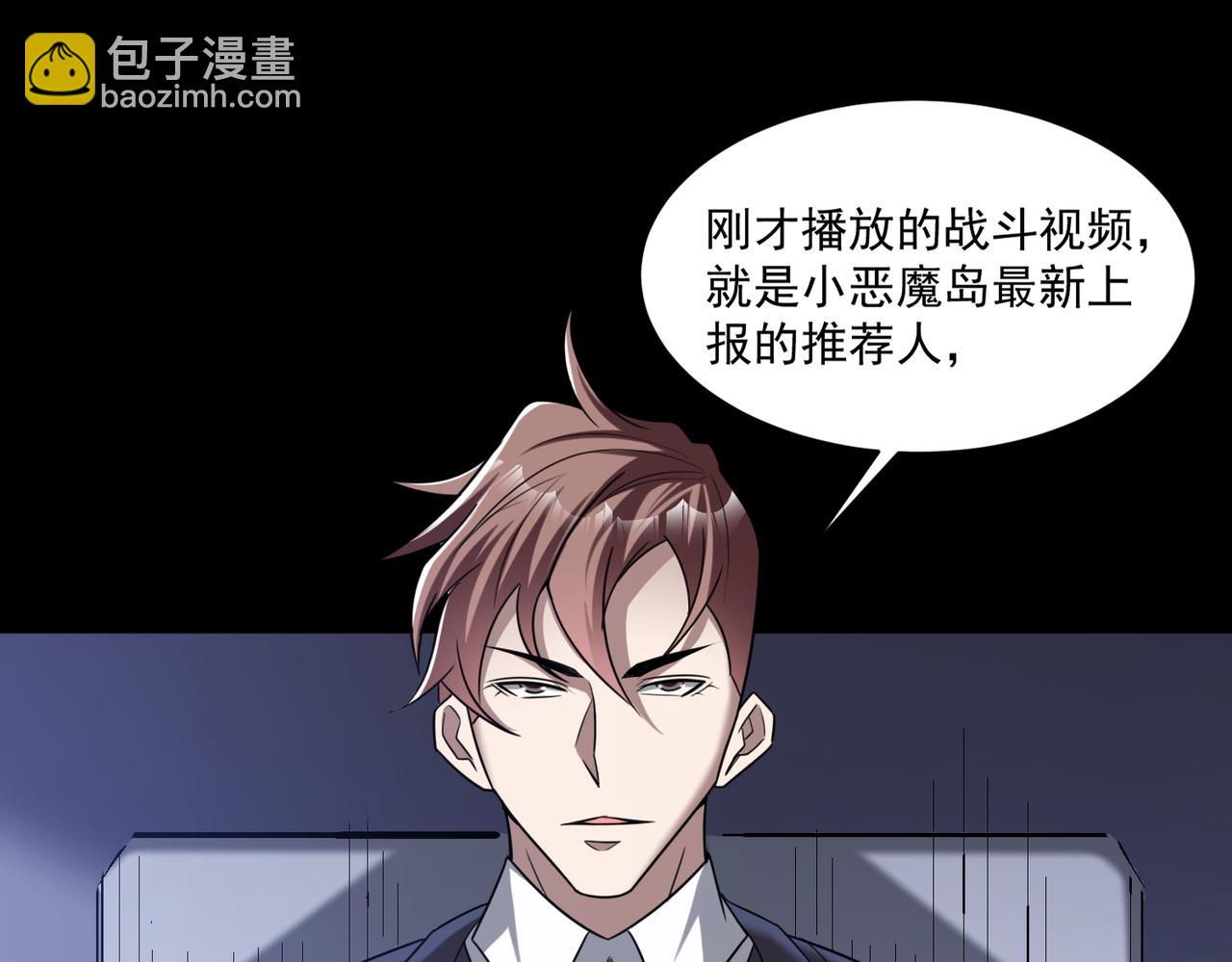 第93话 快速通过第三轮考核，上报成为特别推荐人才！(1/2)-第94话