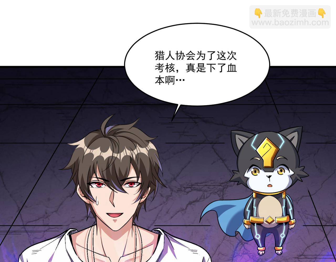 第93话 快速通过第三轮考核，上报成为特别推荐人才！(1/2)-第94话