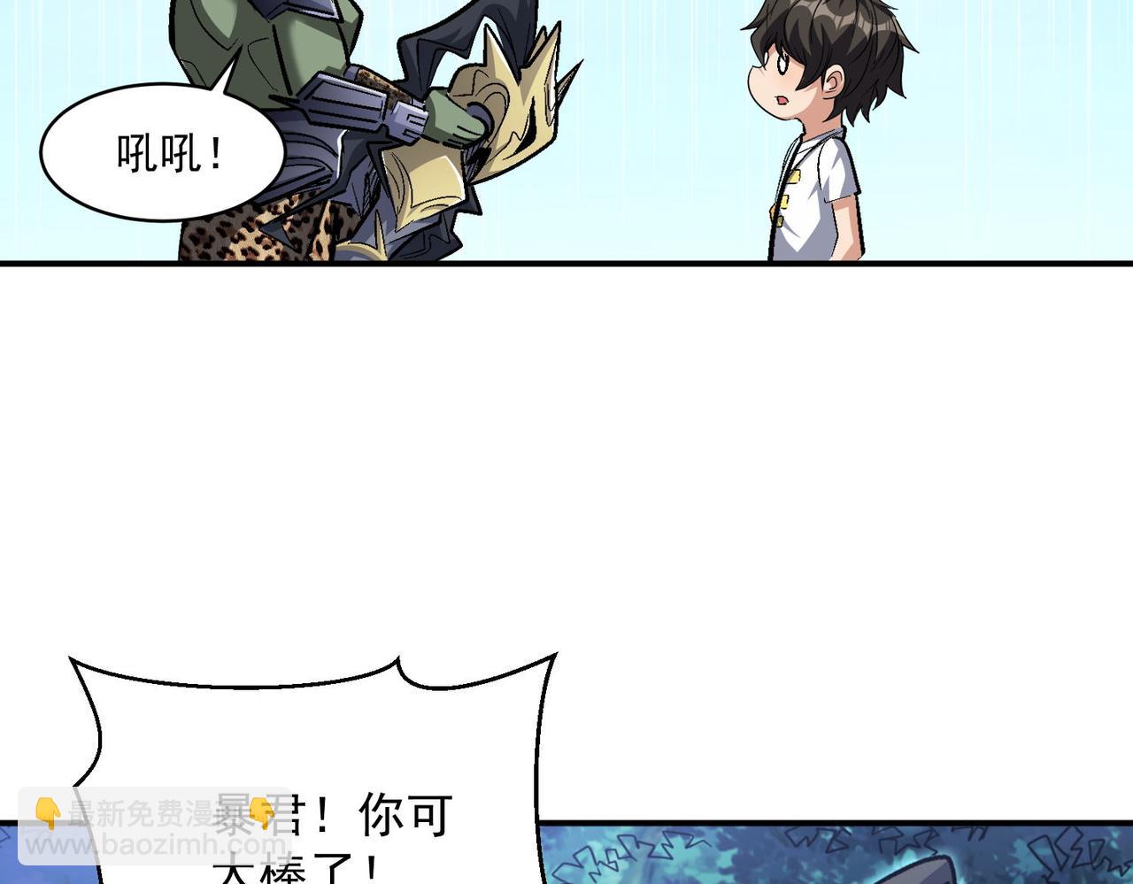 第95话 获得稀有怪物卡牌，你究竟是哪个组织的人？(1/2)-第96话