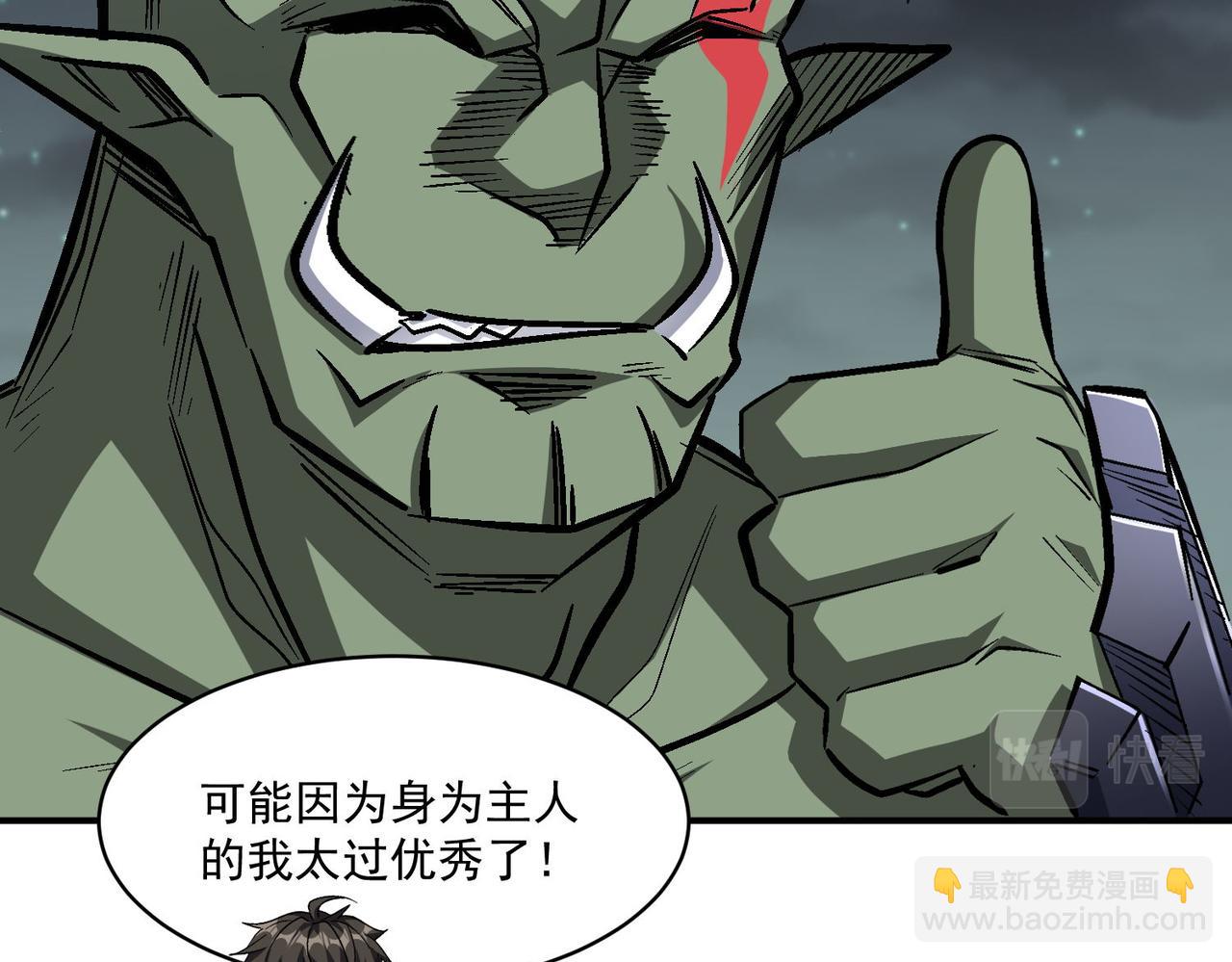 第95话 获得稀有怪物卡牌，你究竟是哪个组织的人？(1/2)-第96话