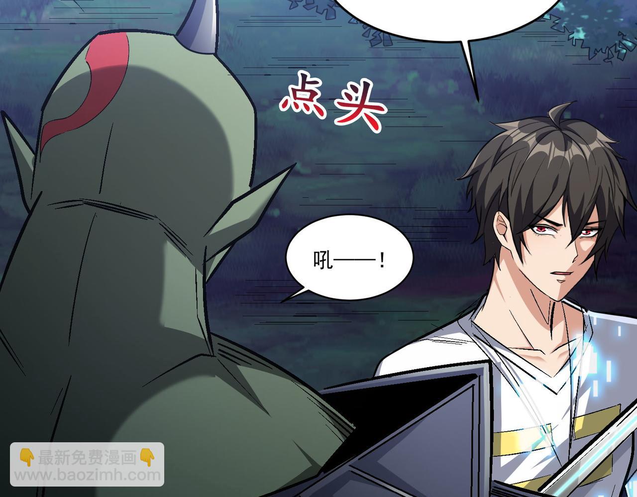 第95话 获得稀有怪物卡牌，你究竟是哪个组织的人？(1/2)-第96话