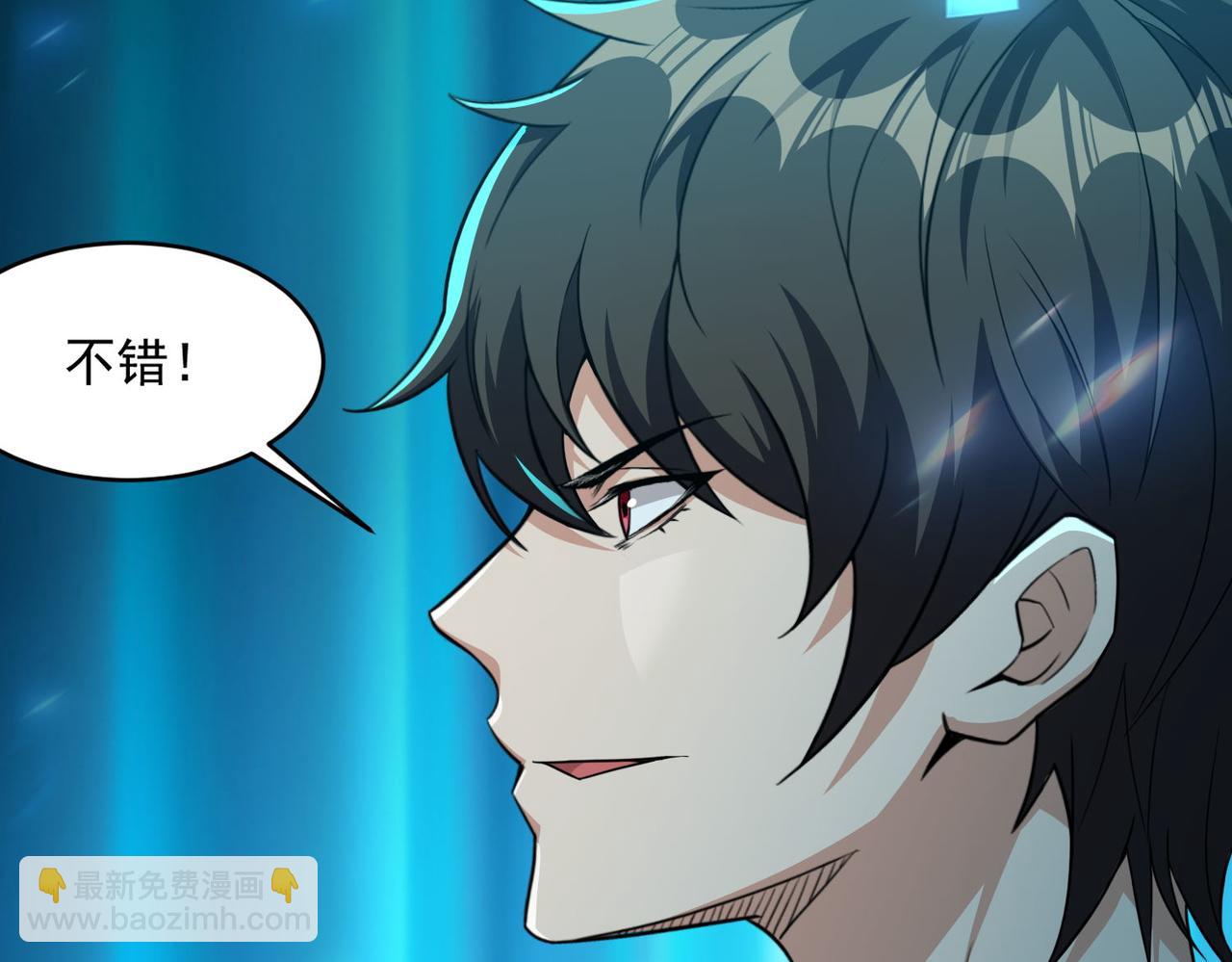 第95话 获得稀有怪物卡牌，你究竟是哪个组织的人？(1/2)-第96话