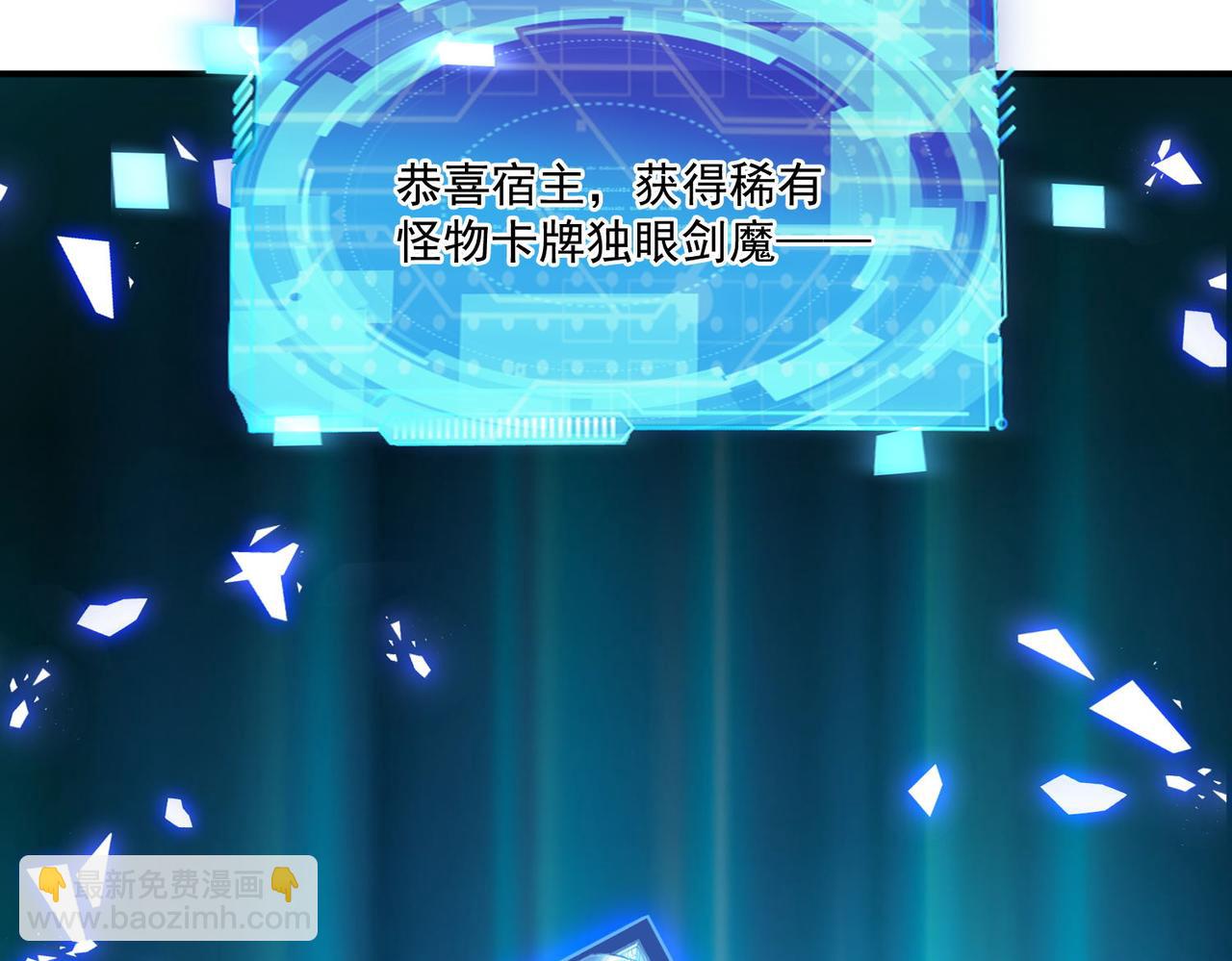 第95话 获得稀有怪物卡牌，你究竟是哪个组织的人？(1/2)-第96话