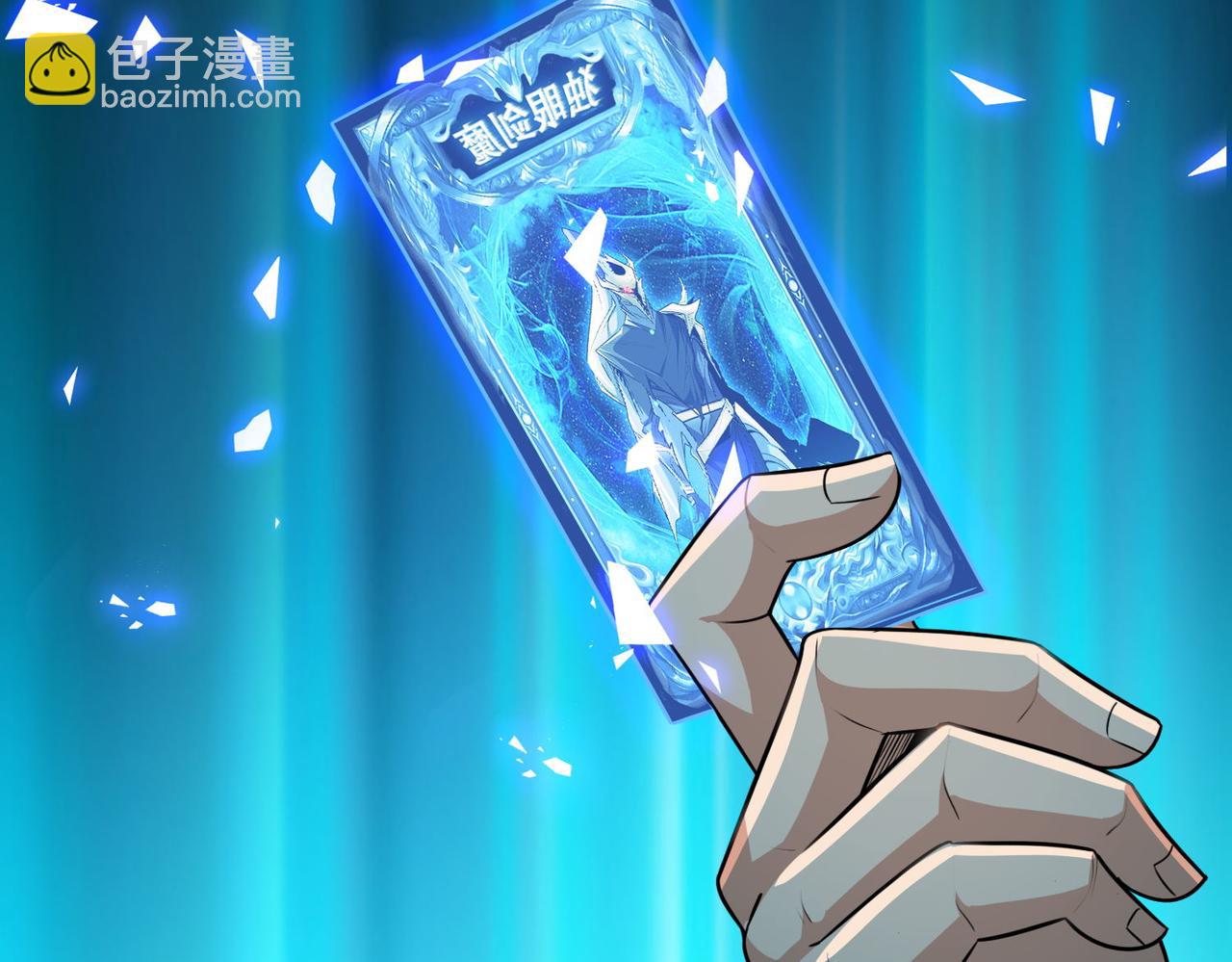 第95话 获得稀有怪物卡牌，你究竟是哪个组织的人？(1/2)-第96话