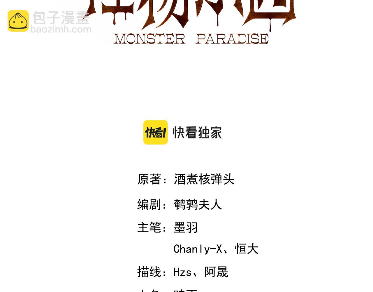 第95话 获得稀有怪物卡牌，你究竟是哪个组织的人？(1/2)-第96话