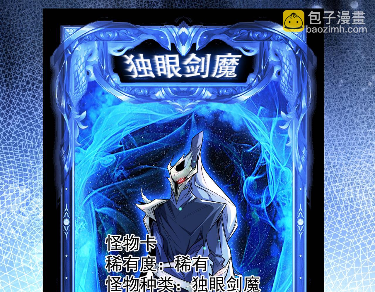 第95话 获得稀有怪物卡牌，你究竟是哪个组织的人？(1/2)-第96话