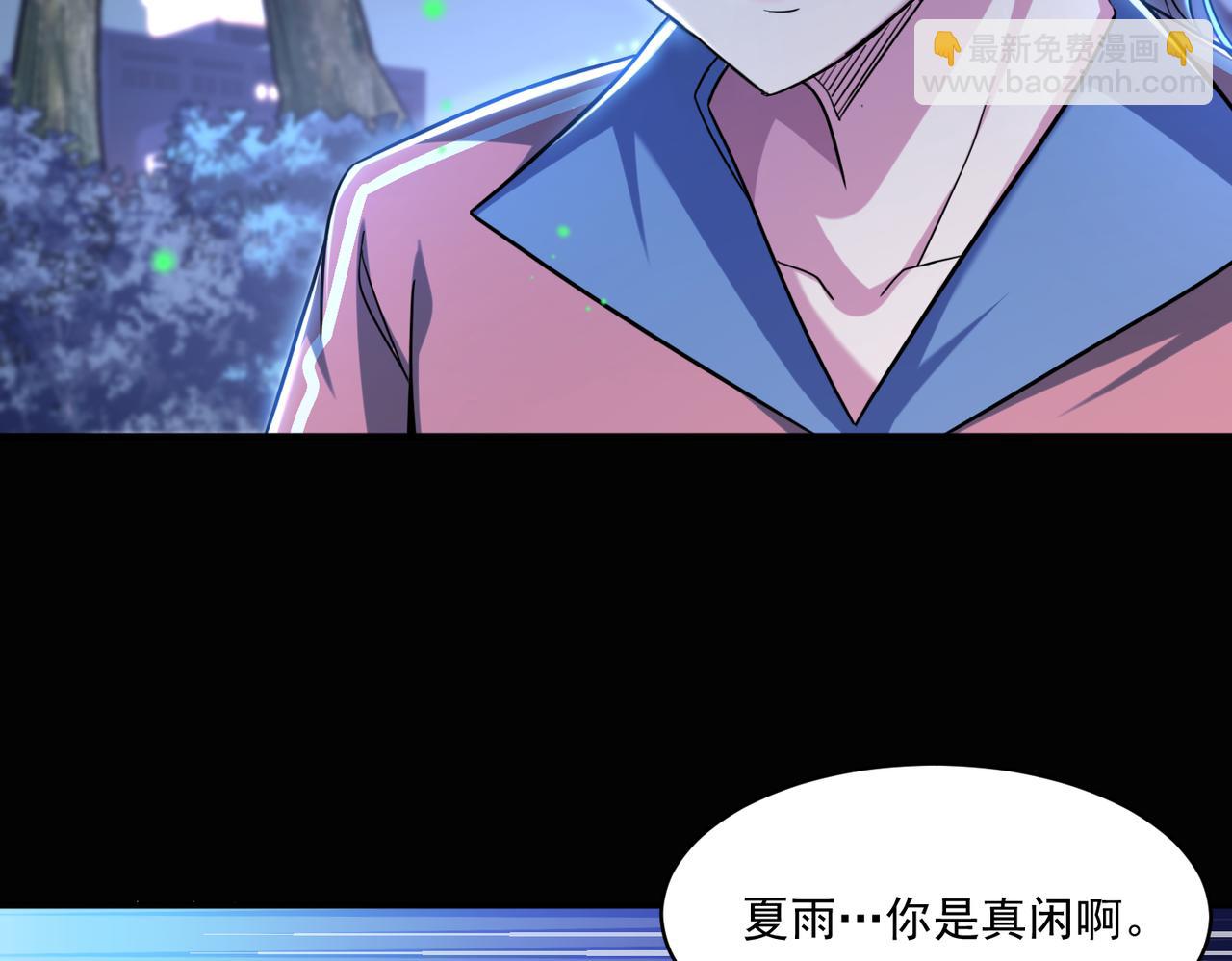 第95话 获得稀有怪物卡牌，你究竟是哪个组织的人？(1/2)-第96话