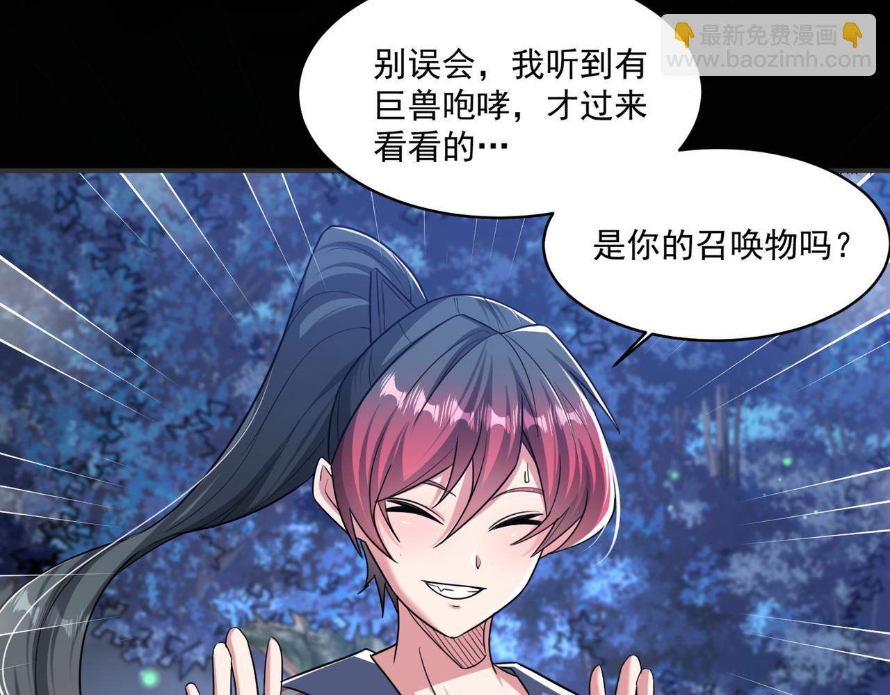 第95话 获得稀有怪物卡牌，你究竟是哪个组织的人？(1/2)-第96话