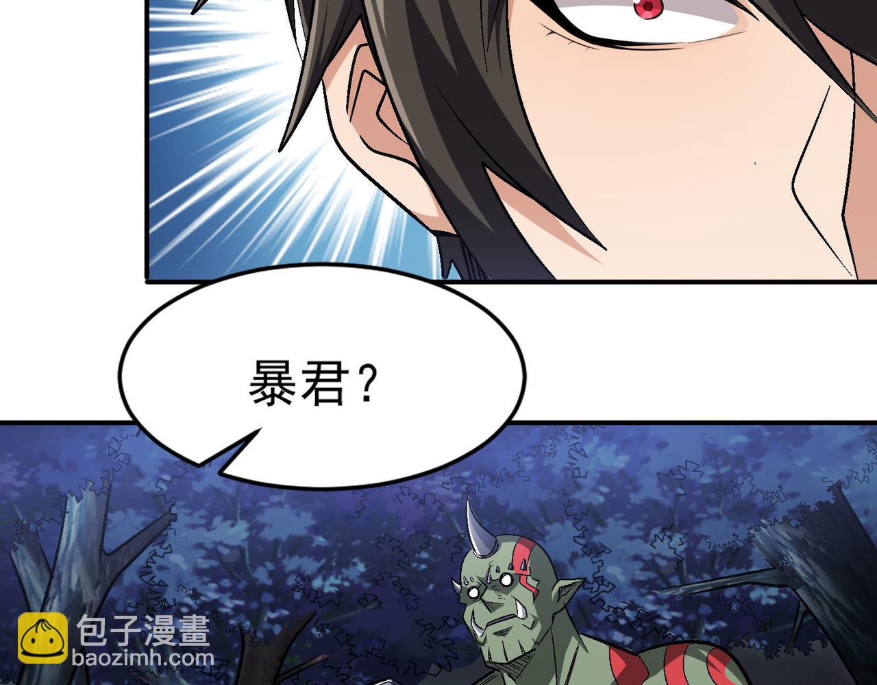 第95话 获得稀有怪物卡牌，你究竟是哪个组织的人？(1/2)-第96话