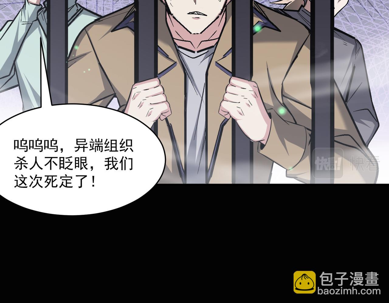 第97话 和异端分子的战斗！(1/3)-第98话