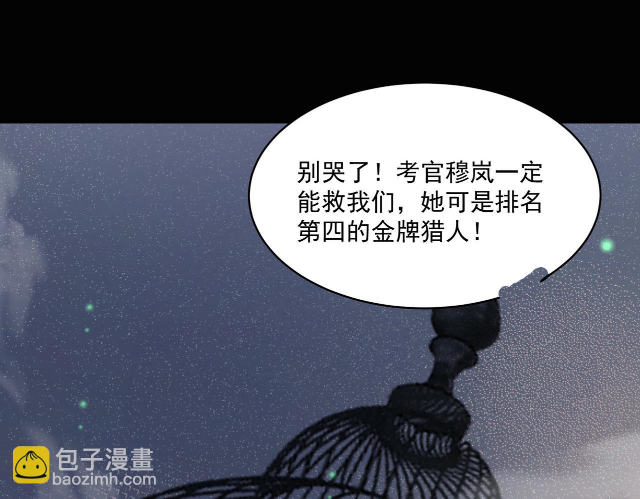 第97话 和异端分子的战斗！(1/3)-第98话