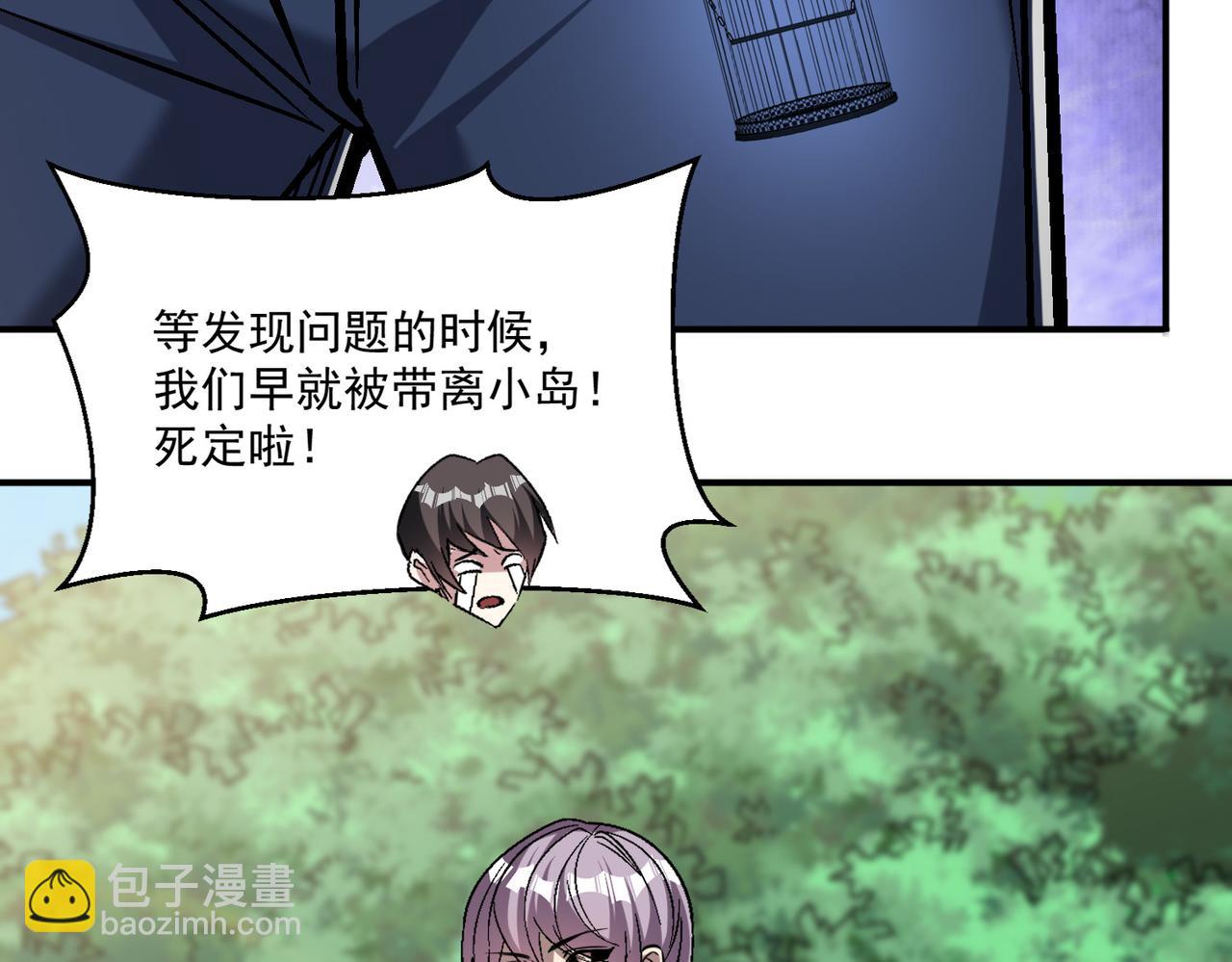 第97话 和异端分子的战斗！(1/3)-第98话