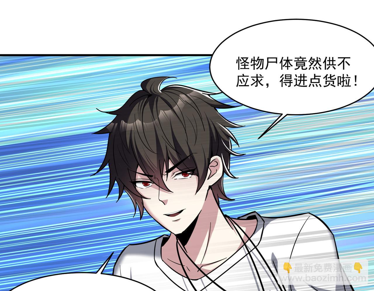 第97话 和异端分子的战斗！(1/3)-第98话