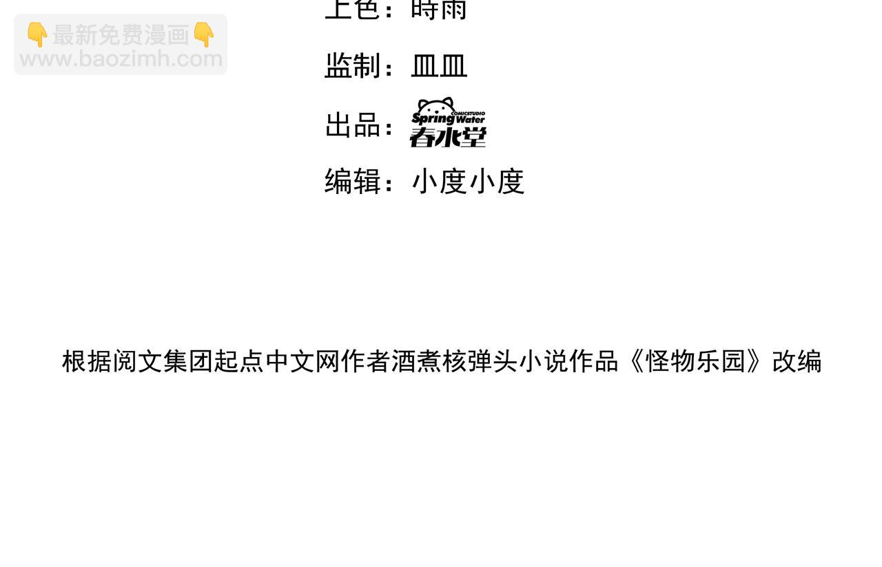 第97话 和异端分子的战斗！(1/3)-第98话