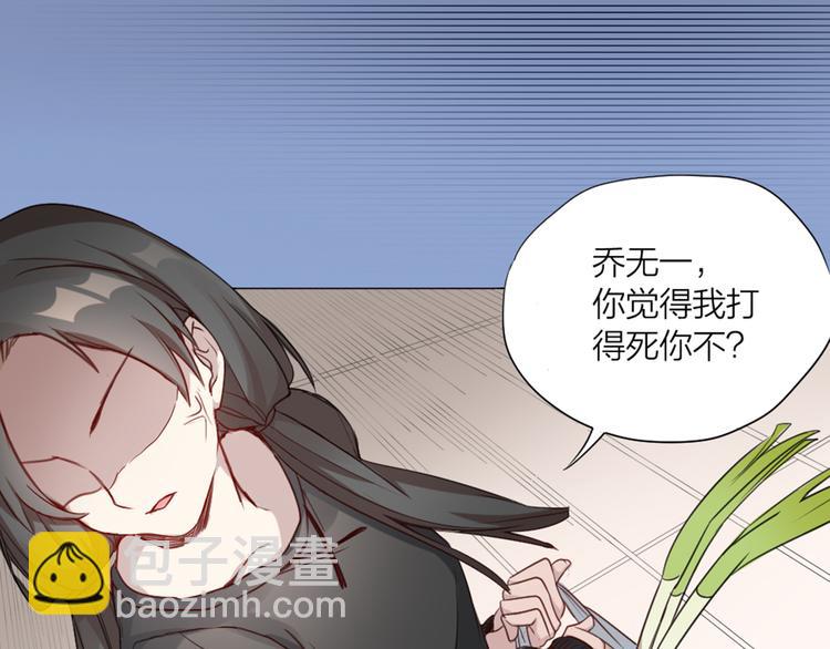 第0+1话 遇到&ldquo;变态&rdquo;猫妖？(1/3)-第2话