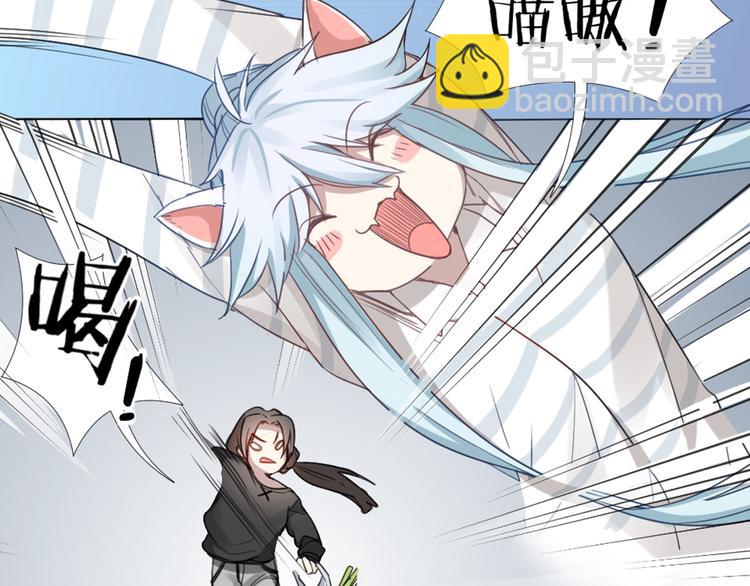 第0+1话 遇到&ldquo;变态&rdquo;猫妖？(1/3)-第2话