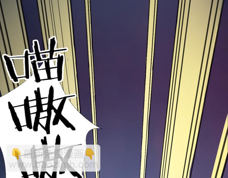 第0+1话 遇到&ldquo;变态&rdquo;猫妖？(1/3)-第2话