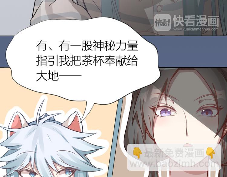 第0+1话 遇到&ldquo;变态&rdquo;猫妖？(1/3)-第2话