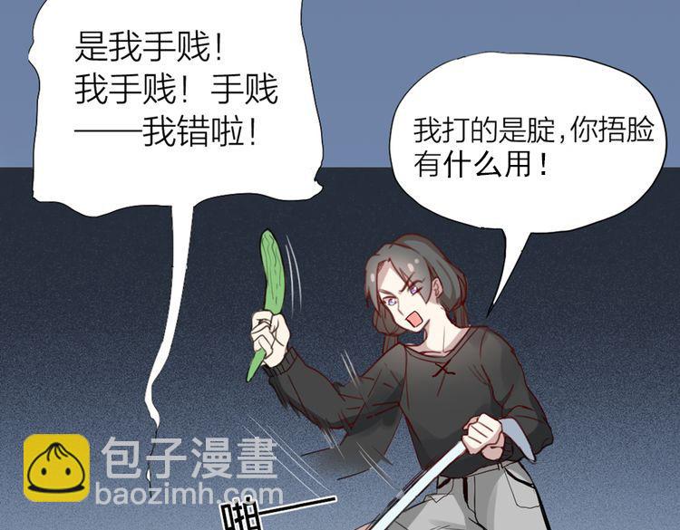 第0+1话 遇到&ldquo;变态&rdquo;猫妖？(1/3)-第2话