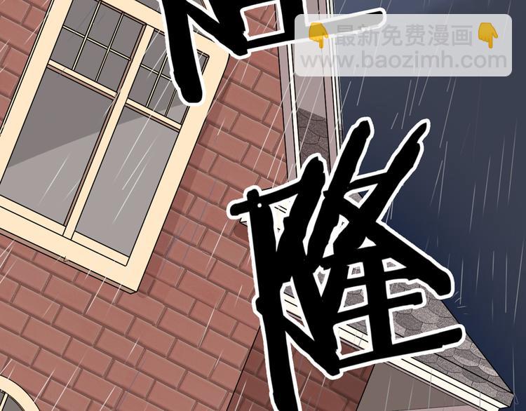 第0+1话 遇到&ldquo;变态&rdquo;猫妖？(1/3)-第2话