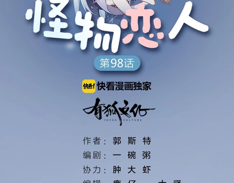 第99话 该怎么救她(1/2)-第102话