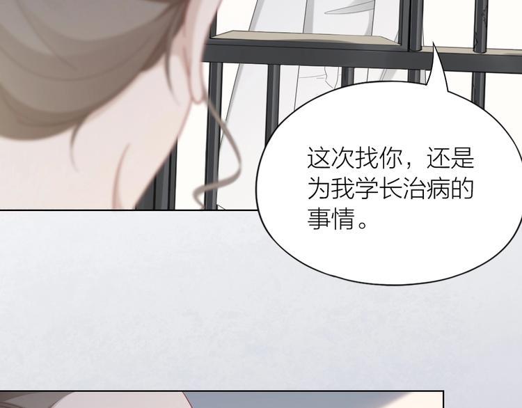 第99话 该怎么救她(1/2)-第102话