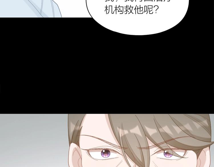 第99话 该怎么救她(1/2)-第102话