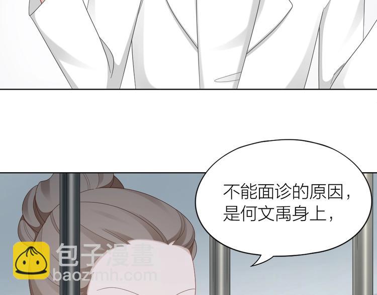 第99话 该怎么救她(1/2)-第102话