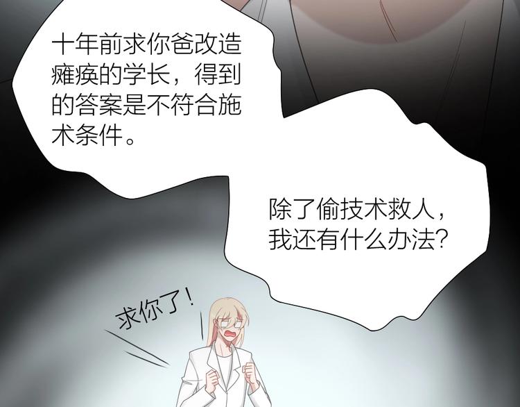 第99话 该怎么救她(1/2)-第102话