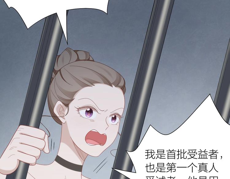 第99话 该怎么救她(1/2)-第102话