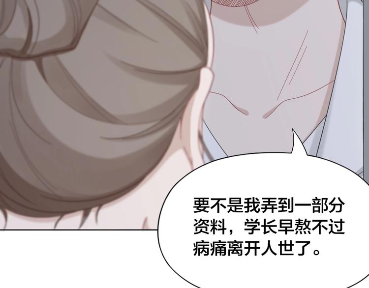 第99话 该怎么救她(1/2)-第102话