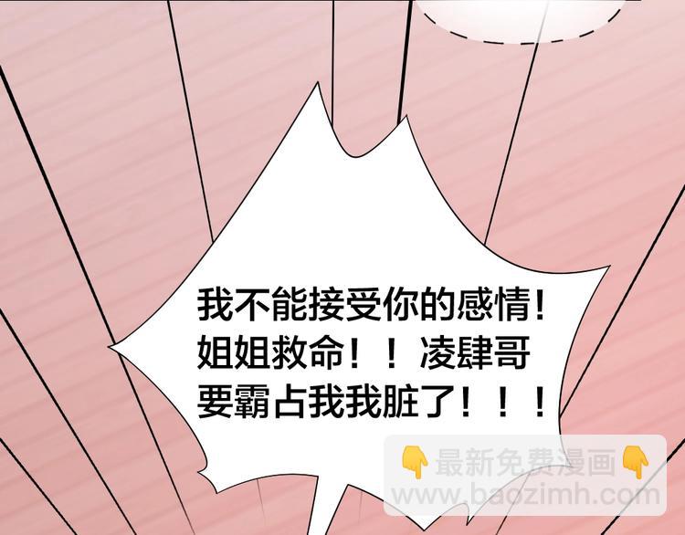 第99话 该怎么救她(1/2)-第102话