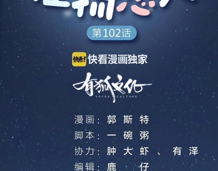 第103话 兽化(1/2)-第106话