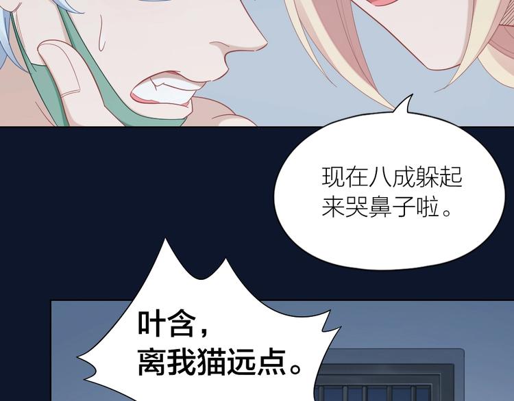 第103话 兽化(1/2)-第106话